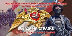 Управление Росгвардии по Волгоградской области ведет набор кандидатов для прохождения службы в подразделениях Росгвардии на новых территориях России Управление Росгвардии по Волгоградской области ведет набор кандидатов для прохождения службы в подразделениях Росгвардии на новых территориях России
