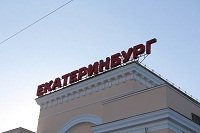 Транспортные полицейские Екатеринбурга задержали 46-летнего местного жителя, который, минуя досмотровой контроль, проник на территорию железнодорожног Транспортные полицейские Екатеринбурга задержали 46-летнего местного жителя, который, минуя досмотровой контроль, проник на территорию железнодорожног