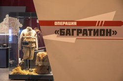 Более 80 тыс. человек посетили выставку об освобождении Беларуси в Музее Победы Более 80 тыс. человек посетили выставку об освобождении Беларуси в Музее Победы
