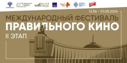 Музей Победы показал правильное кино по всей России Музей Победы показал правильное кино по всей России