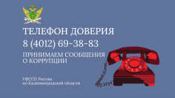 Что относится к коррупции и куда о ней сообщить Что относится к коррупции и куда о ней сообщить