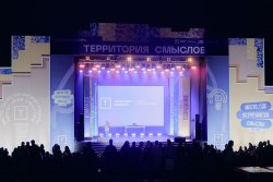 На форуме «Территория смыслов» платформы Росмолодёжь.События подвели итоги работы второго заезда «Созидание» На форуме «Территория смыслов» платформы Росмолодёжь.События подвели итоги работы второго заезда «Созидание»