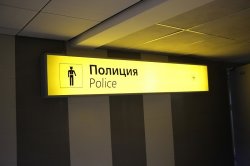 Южно-Уральское ЛУ МВД России на транспорте информирует о начале изучения мнения граждан о деятельности транспортной полиции Южно-Уральское ЛУ МВД России на транспорте информирует о начале изучения мнения граждан о деятельности транспортной полиции