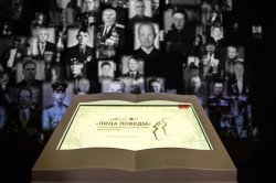 Историческому проекту Музея Победы по сохранению памяти о военном поколении – пять лет Историческому проекту Музея Победы по сохранению памяти о военном поколении – пять лет
