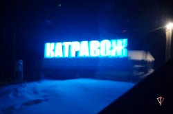 Сотрудники СОБР Росгвардии задержали дезертира, скрывающегося в ямальской тундре Сотрудники СОБР Росгвардии задержали дезертира, скрывающегося в ямальской тундре