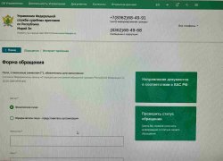 ​ Как подать обращение в «Интернет-приемную» ​ Как подать обращение в «Интернет-приемную»