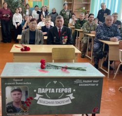 Сотрудник Росгвардии принял участие в открытии «Парты Героя» в Омской области Сотрудник Росгвардии принял участие в открытии «Парты Героя» в Омской области