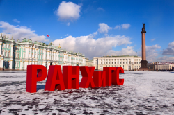 Эксперт Президентской академии в Санкт-Петербурге о поддержке АПК и развитии сельских территорий Эксперт Президентской академии в Санкт-Петербурге о поддержке АПК и развитии сельских территорий