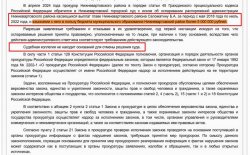 Скандал в Нижневартовском районе: прокуратура требует от главы вернуть 5 млн рублей Скандал в Нижневартовском районе: прокуратура требует от главы вернуть 5 млн рублей