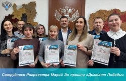 Сотрудники Росреестра Марий Эл прошли «Диктант Победы» Сотрудники Росреестра Марий Эл прошли «Диктант Победы»
