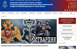 Росгвардия запустила многофункциональные сайты вневедомственной охраны Москвы и Подмосковья Росгвардия запустила многофункциональные сайты вневедомственной охраны Москвы и Подмосковья