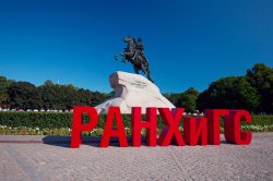 Эксперт Президентской академии в Санкт-Петербурге о сохранении базовых условий налоговой политики в России Эксперт Президентской академии в Санкт-Петербурге о сохранении базовых условий налоговой политики в России