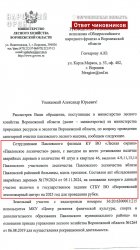 В 2025 году сосновый лес в центре Павловска очистят от аварийных деревьев и валежника В 2025 году сосновый лес в центре Павловска очистят от аварийных деревьев и валежника