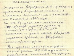 Учитель, который взлетал Учитель, который взлетал