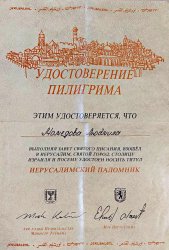 Учитель, который взлетал Учитель, который взлетал