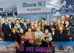 Учитель, который взлетал Учитель, который взлетал