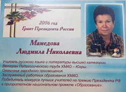 Учитель, который взлетал Учитель, который взлетал