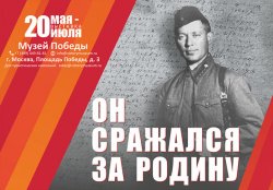 Снимки Халдея передадут в дар Музею Победы Снимки Халдея передадут в дар Музею Победы