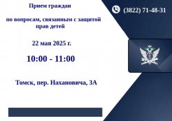В преддверии Международного дня защиты детей главный судебный пристав и детский омбудсмен проведут совместный прием граждан В преддверии Международного дня защиты детей главный судебный пристав и детский омбудсмен проведут совместный прием граждан