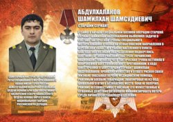 В полку Росгвардии имени Героя России Ахмата-Хаджи Кадырова увековечена память героически погибшего военнослужащего В полку Росгвардии имени Героя России Ахмата-Хаджи Кадырова увековечена память героически погибшего военнослужащего