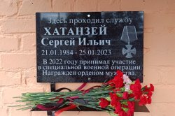 В Мурманской области увековечили память героя спецоперации Сергея Хатанзея В Мурманской области увековечили память героя спецоперации Сергея Хатанзея