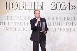 Музей Победы стал победителем Национальной премии в области музейного дела имени Д. С. Лихачева Музей Победы стал победителем Национальной премии в области музейного дела имени Д. С. Лихачева