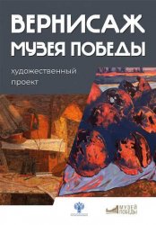 Музей Победы представит выставку в Мексике Музей Победы представит выставку в Мексике