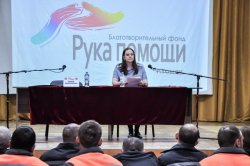 В Исправительной колонии №4 провели цикл профилактических лекций для осужденных В Исправительной колонии №4 провели цикл профилактических лекций для осужденных