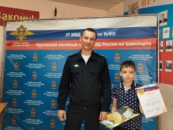 Сотрудники транспортной полиции Кургана наградили победителя отборочного этапа Всероссийского конкурса детского творчества «Полицейский Дядя Степа» Сотрудники транспортной полиции Кургана наградили победителя отборочного этапа Всероссийского конкурса детского творчества «Полицейский Дядя Степа»
