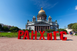 Эксперт Президентской академии в Санкт-Петербурге о развитии транспортной инфраструктуры Эксперт Президентской академии в Санкт-Петербурге о развитии транспортной инфраструктуры