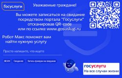 Свидание с осуждённым через Госуслуги: удобная возможность для граждан Свидание с осуждённым через Госуслуги: удобная возможность для граждан