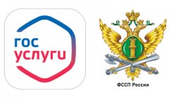 С помощью портала Госуслуг можно получить информацию от судебных приставов не выходя из дома С помощью портала Госуслуг можно получить информацию от судебных приставов не выходя из дома