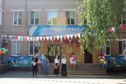 Сотрудники транспортной полиции Орска приняли участие в праздничном мероприятии, организованном для воспитанников Центра «Росток» Сотрудники транспортной полиции Орска приняли участие в праздничном мероприятии, организованном для воспитанников Центра «Росток»