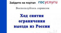 Проверить свои долги перед поездкой за пределы Российской Федерации можно у судебных приставов Проверить свои долги перед поездкой за пределы Российской Федерации можно у судебных приставов