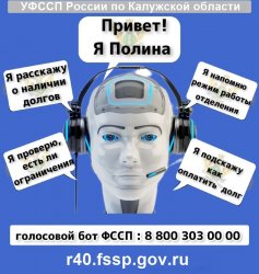 ИИ на службе у судебных приставов ИИ на службе у судебных приставов