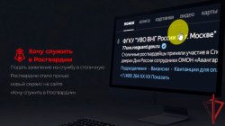 Подать заявление на службу в столичную Росгвардию стало проще благодаря новому сервису — «хочу служить в Росгвардии» Подать заявление на службу в столичную Росгвардию стало проще благодаря новому сервису — «хочу служить в Росгвардии»