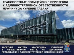 Сотрудники транспортной полиции пресекли факт правонарушения в аэропорту Минеральные Воды Сотрудники транспортной полиции пресекли факт правонарушения в аэропорту Минеральные Воды
