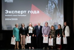 Состоялась торжественная церемония вручения премии «Эксперт года Президентской академии в Санкт-Петербурге 2024/2025» Состоялась торжественная церемония вручения премии «Эксперт года Президентской академии в Санкт-Петербурге 2024/2025»