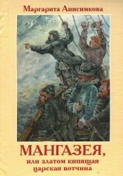 Эхо Маргариты