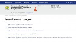Опубликован график приема граждан на второе полугодие 2025 года Опубликован график приема граждан на второе полугодие 2025 года