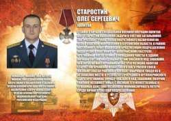 Имя погибшего офицера Росгвардии навечно внесено в списки личного состава воинской части в Урус-Мартане Имя погибшего офицера Росгвардии навечно внесено в списки личного состава воинской части в Урус-Мартане
