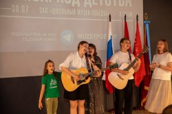 В Музее Победы московские школьники узнали о традициях «Орленка» В Музее Победы московские школьники узнали о традициях «Орленка»