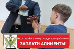 Ради сохранения репутации на работе гражданин погасил долг по алиментам Ради сохранения репутации на работе гражданин погасил долг по алиментам