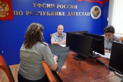 Начальник УФСИН Дагестана Сергей Ролдугин провел прием граждан по личным вопросам Начальник УФСИН Дагестана Сергей Ролдугин провел прием граждан по личным вопросам
