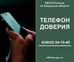 Телефон доверия работает круглосуточно Телефон доверия работает круглосуточно