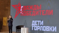В Музее Победы дети из Горловки пообщались с известной телеведущей В Музее Победы дети из Горловки пообщались с известной телеведущей