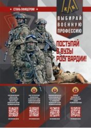 Управление Росгвардии по Республике Марий Эл приглашает на учебу в военные образовательные организации высшего образования ВНГ РФ Управление Росгвардии по Республике Марий Эл приглашает на учебу в военные образовательные организации высшего образования ВНГ РФ