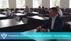 Росреестр Марий Эл стал участником всероссийского селектора с застройщиками Росреестр Марий Эл стал участником всероссийского селектора с застройщиками