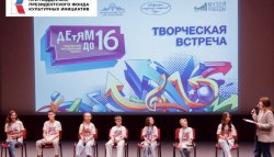 В Музее Победы юные артисты пообщались со сверстниками В Музее Победы юные артисты пообщались со сверстниками