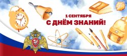 Директор Росгвардии Герой России генерал армии Виктор Золотов поздравил с Днем знаний учащихся и педагогов Директор Росгвардии Герой России генерал армии Виктор Золотов поздравил с Днем знаний учащихся и педагогов